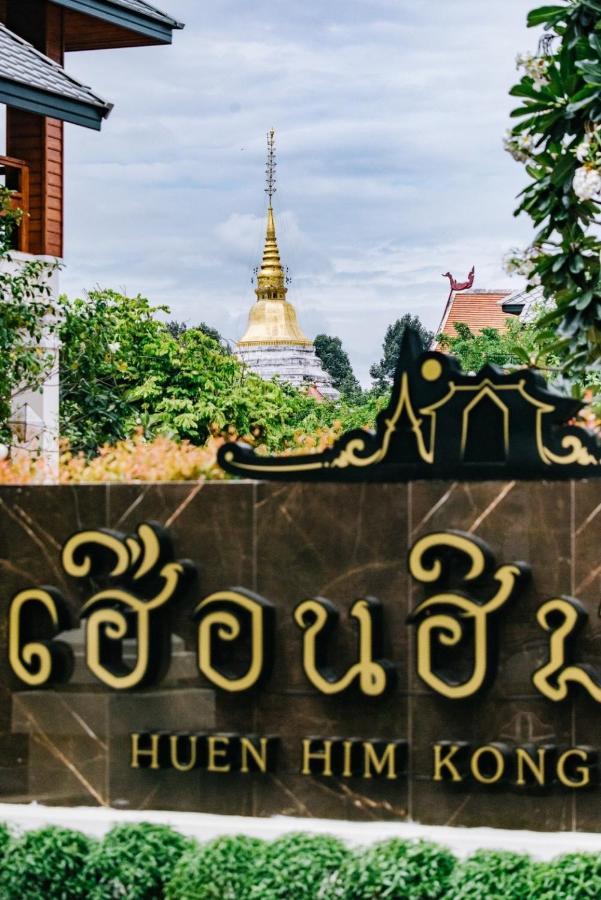 Huen Him Kong Hotel Phrae Eksteriør bilde