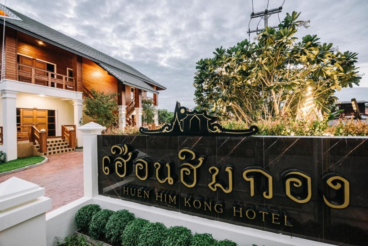 Huen Him Kong Hotel Phrae Eksteriør bilde